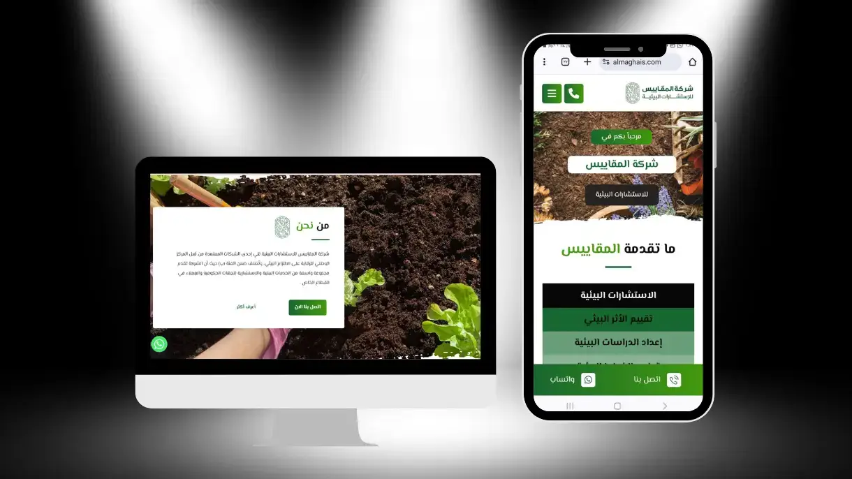 موقع الاستشارات البيئية 1 موقع الاستشارات البيئية