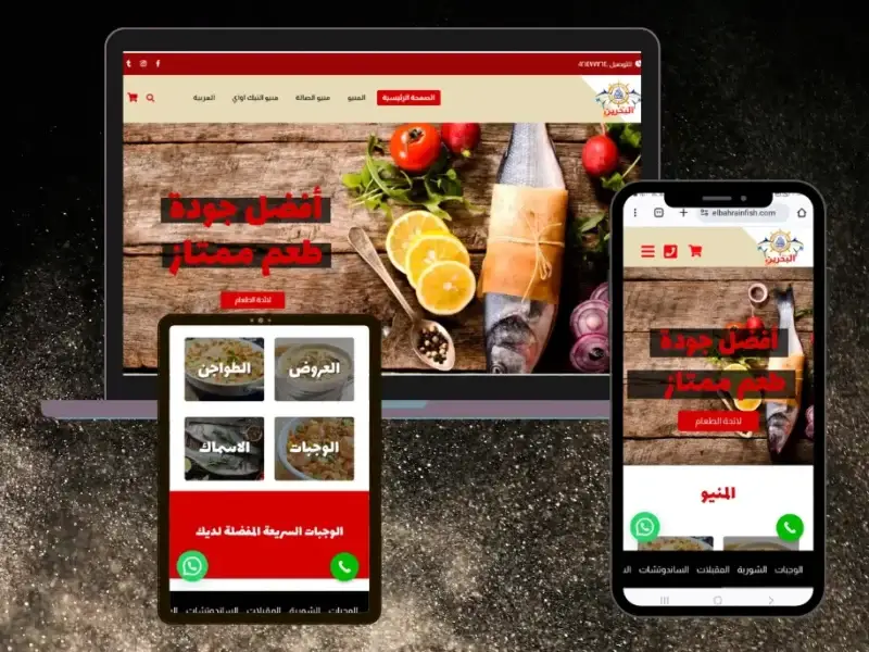 موقع لمطعم سمك