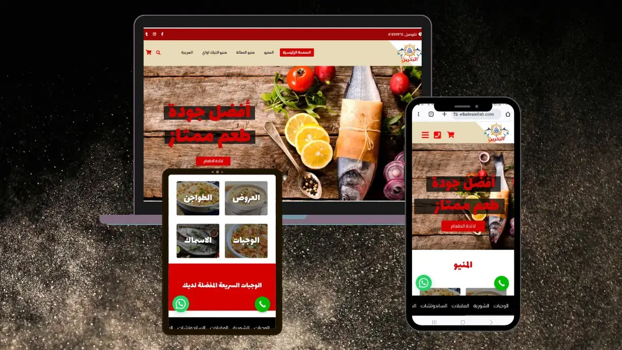 موقع لمطعم سمك