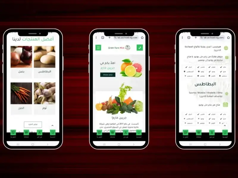 موقع للمنتجات الزراعية