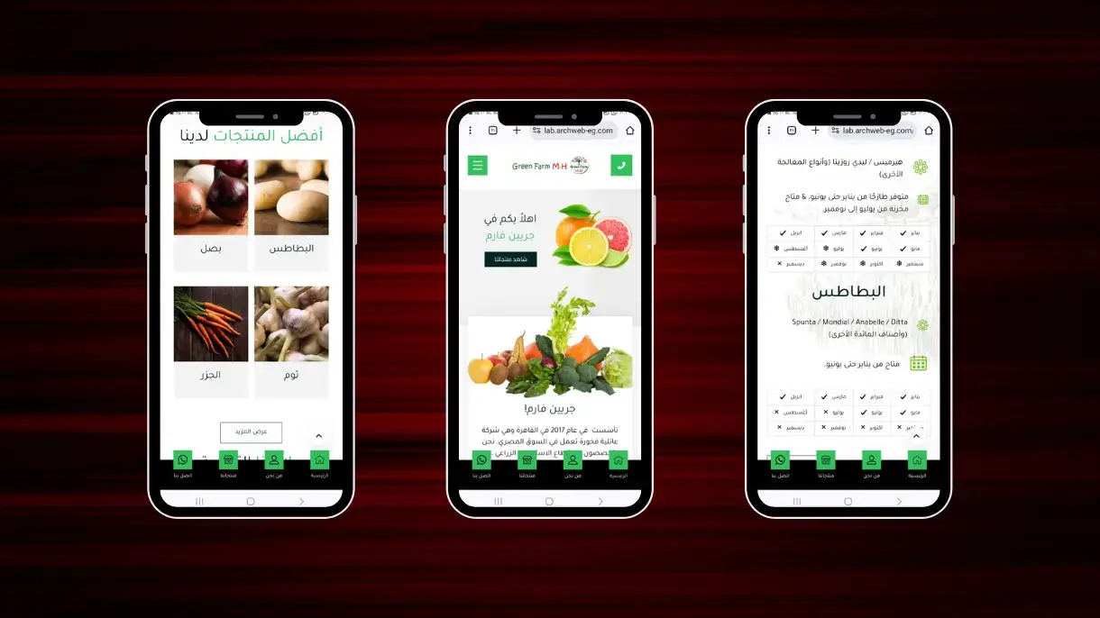 موقع للمنتجات الزراعية