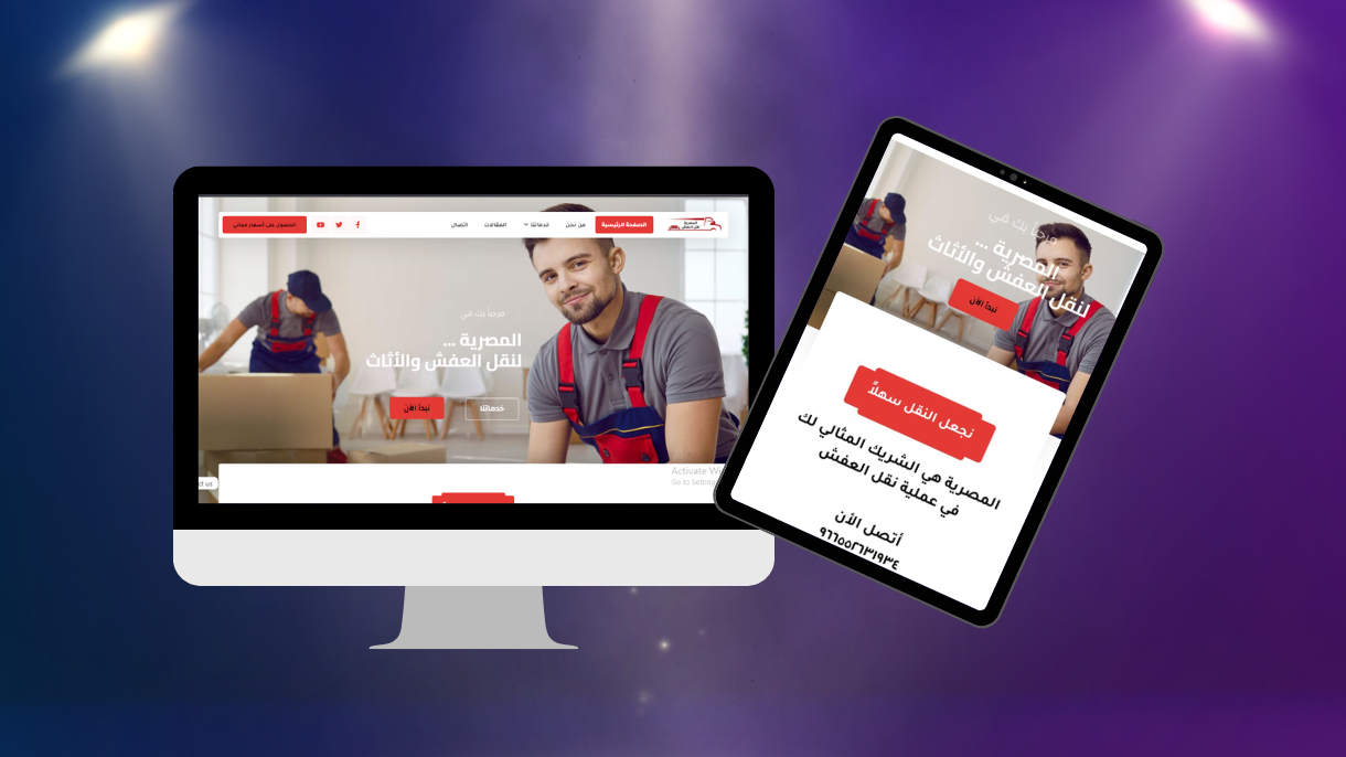 موقع نقل عفش وأثاث