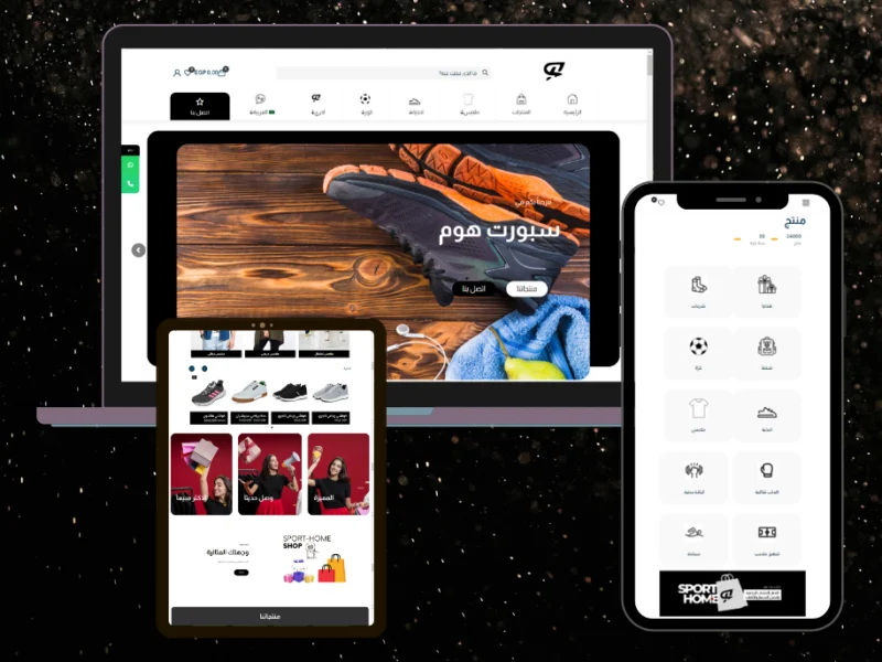 متجر لبيع المنتجات الرياضية