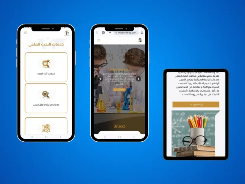 موقع لخدمات البحث العلمي