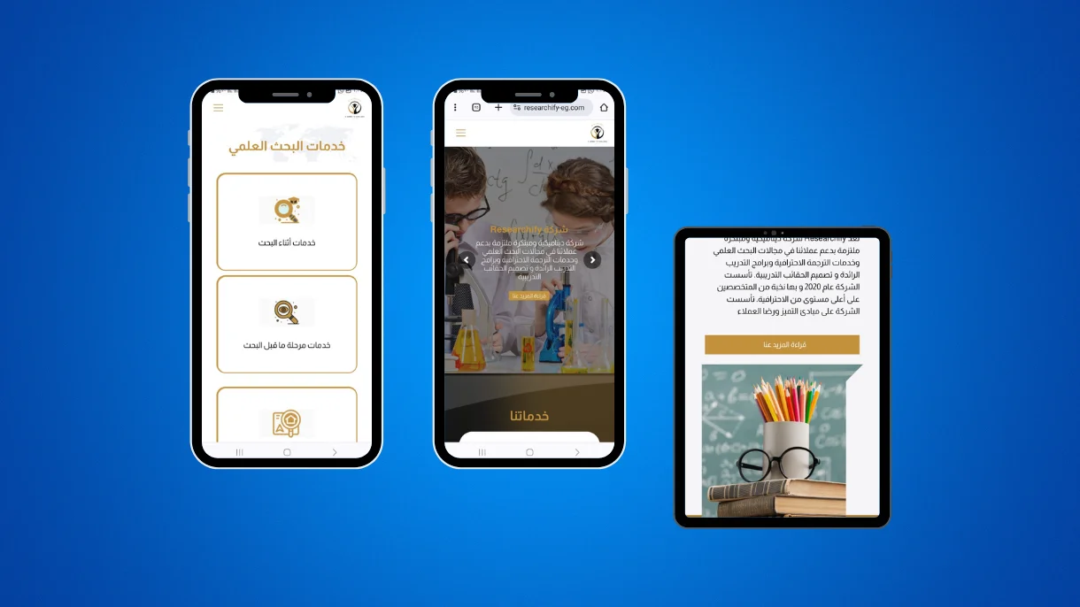 موقع لخدمات البحث العلمي