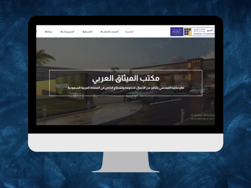 موقع للاعمال الهندسية