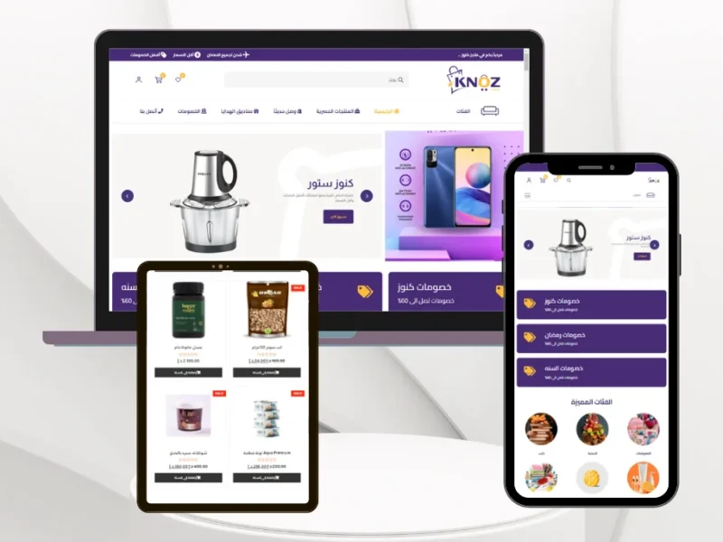 متجر لبيع المنتجات