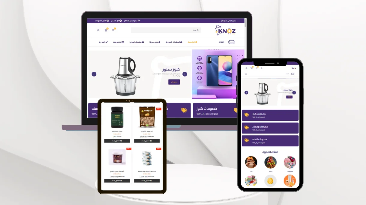 متجر لبيع المنتجات