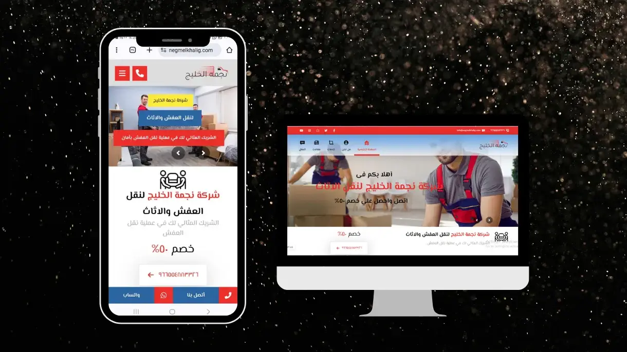 موقع لنقل العفش