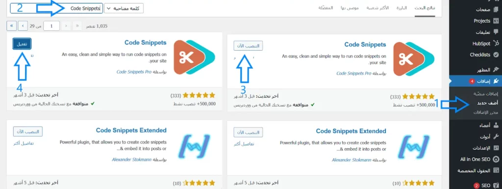 ملف functions.php والتعديل عليه 5 4 5 1024x385 1