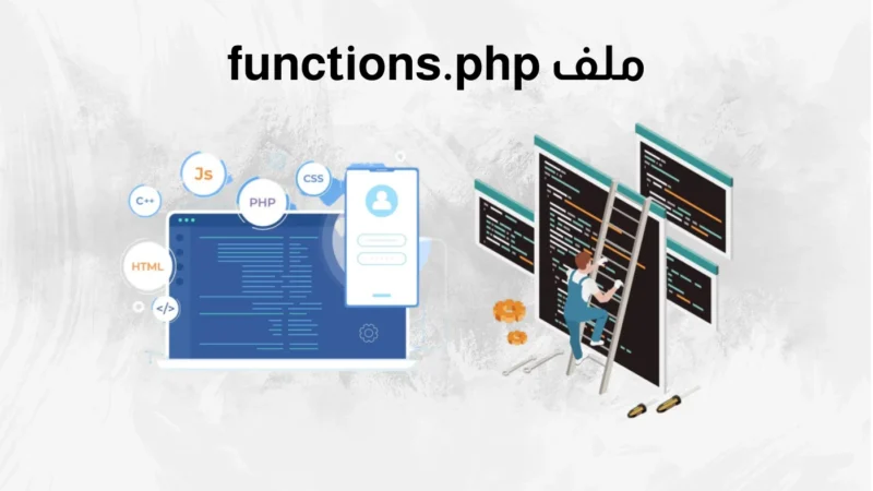 functions.php