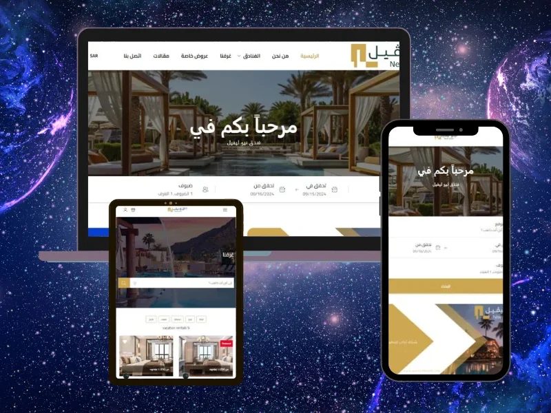 حجز فنادق