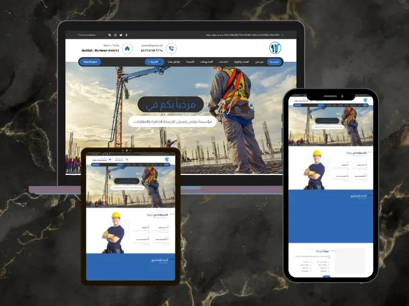 شركة مقاولات