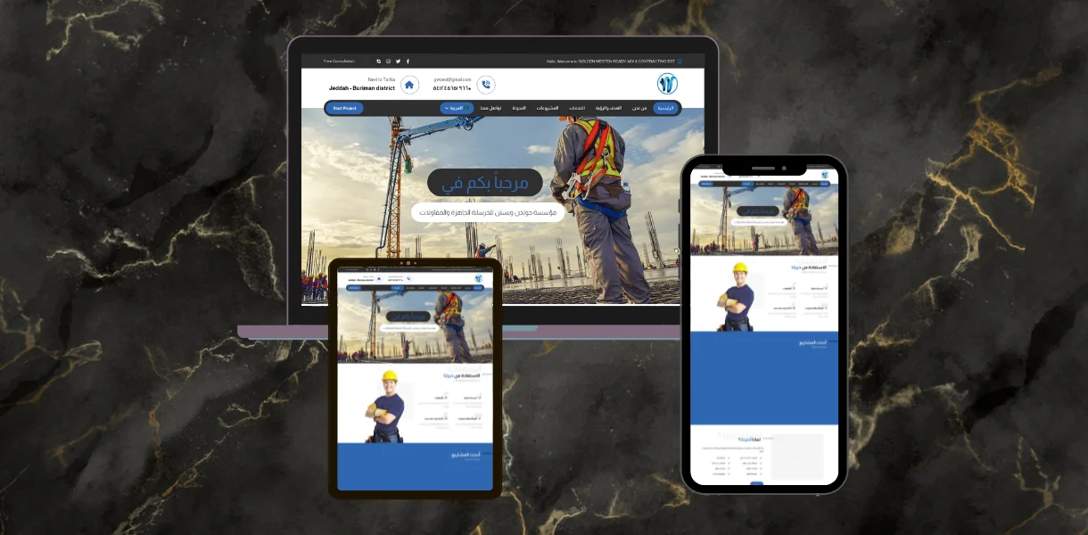 شركة مقاولات