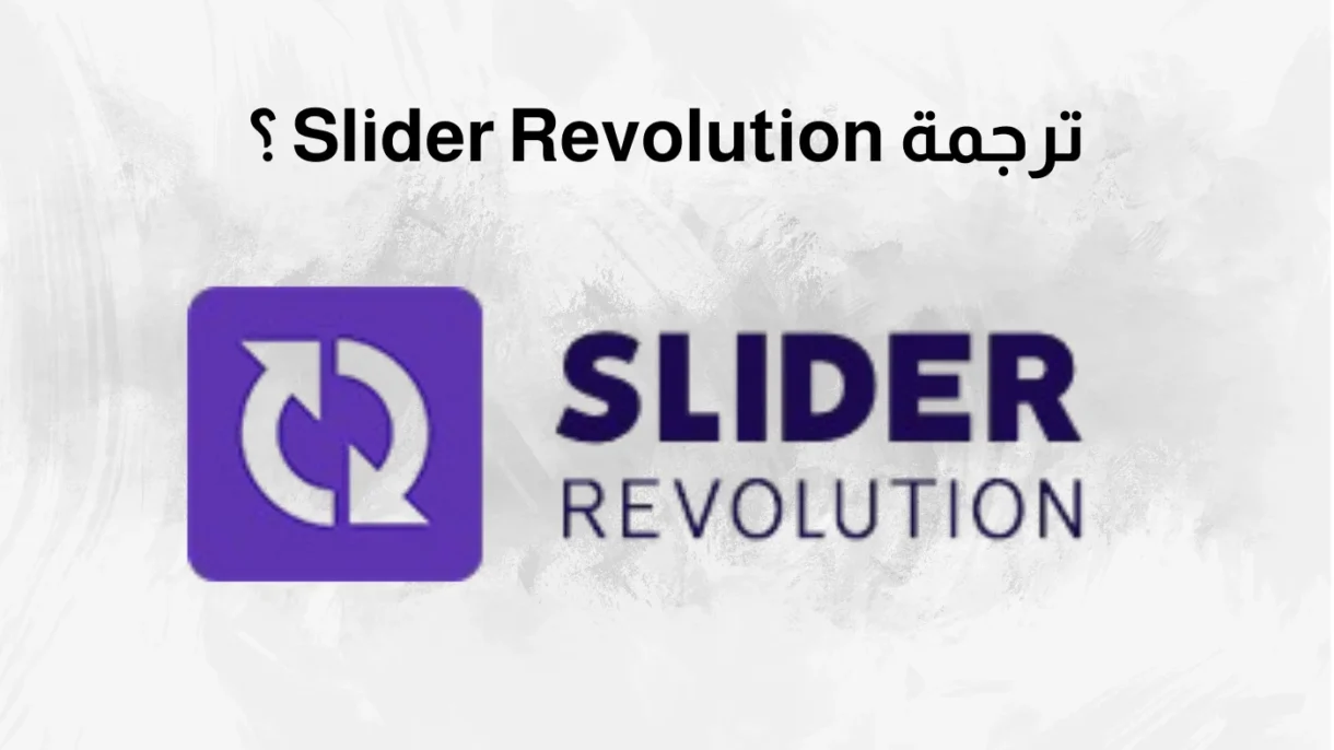 ترجمة Slider Revolution باستخدام TranslatePress
