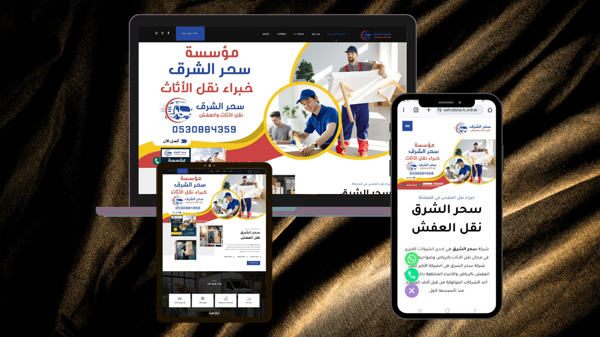 موقع نقل اثاث وعفش