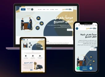 شركة نقل اثاث وعفش