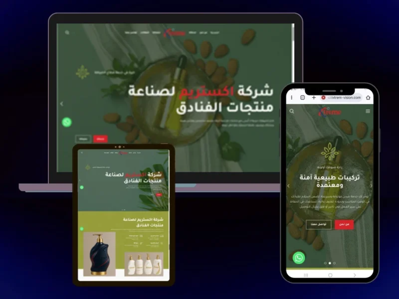 موقع بيع المنظفات