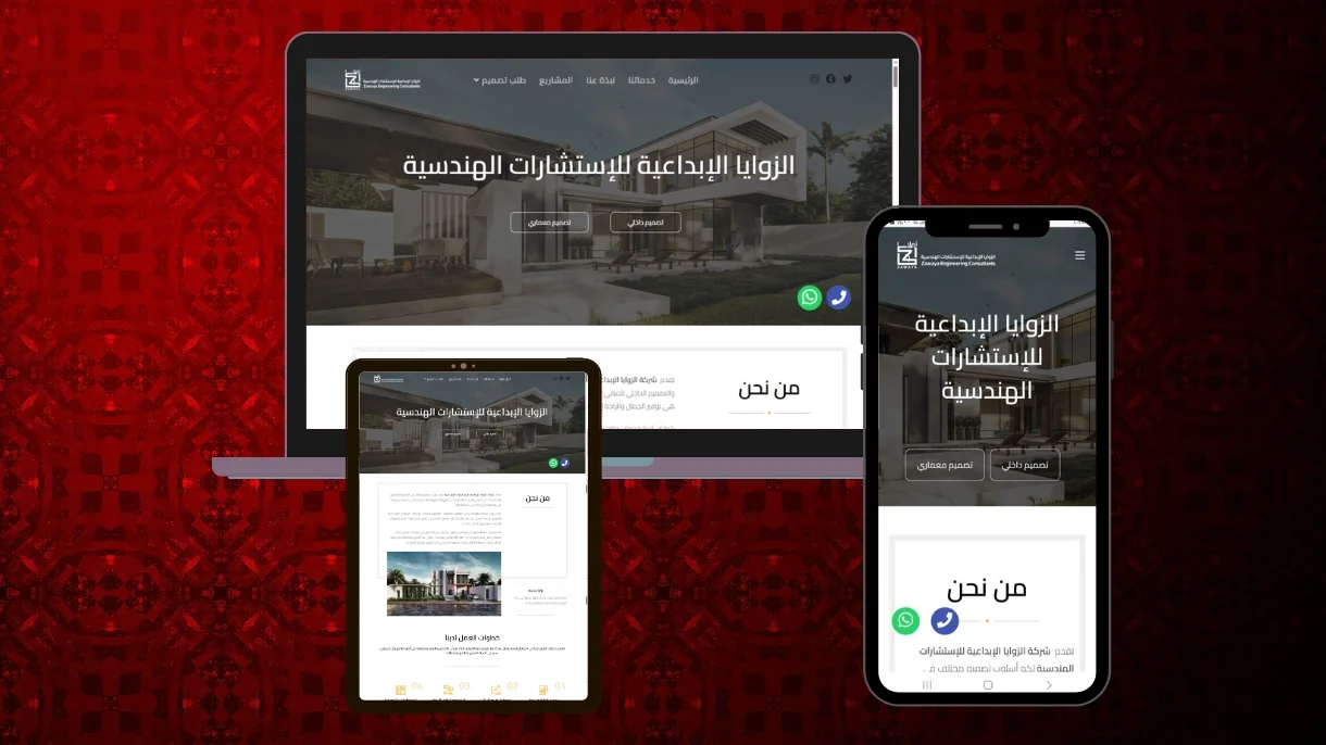 موقع للاستشارات الهندسية 1 موقع للاستشارات الهندسية للتصميم المعماري والداخلي