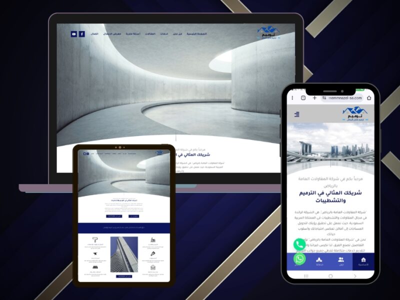 موقع للمقاولات العامة