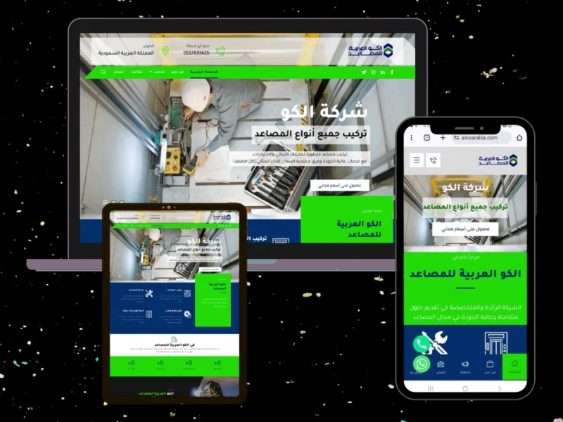 موقع تركيب المصاعد واعمال الصيانة