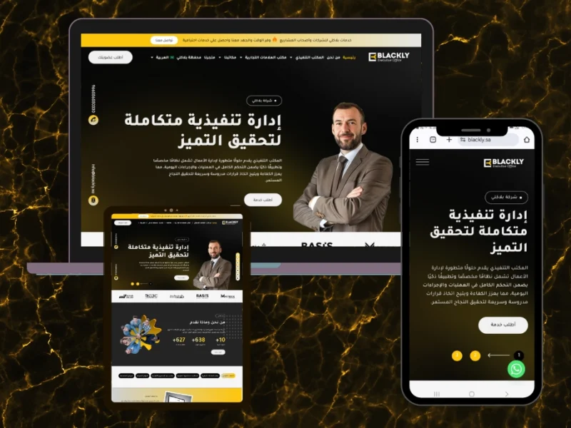 موقع شركة ادارة الاعمال المتكاملة الخاصة بالشركات والمؤسسات