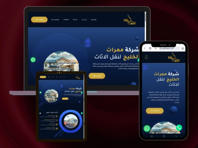 شركة نقل اثاث