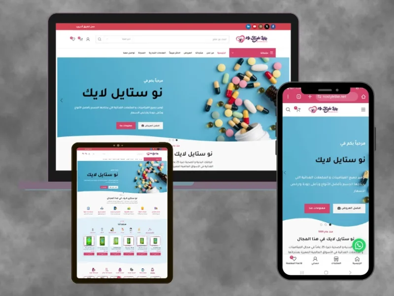 متجر مكملات عذائية