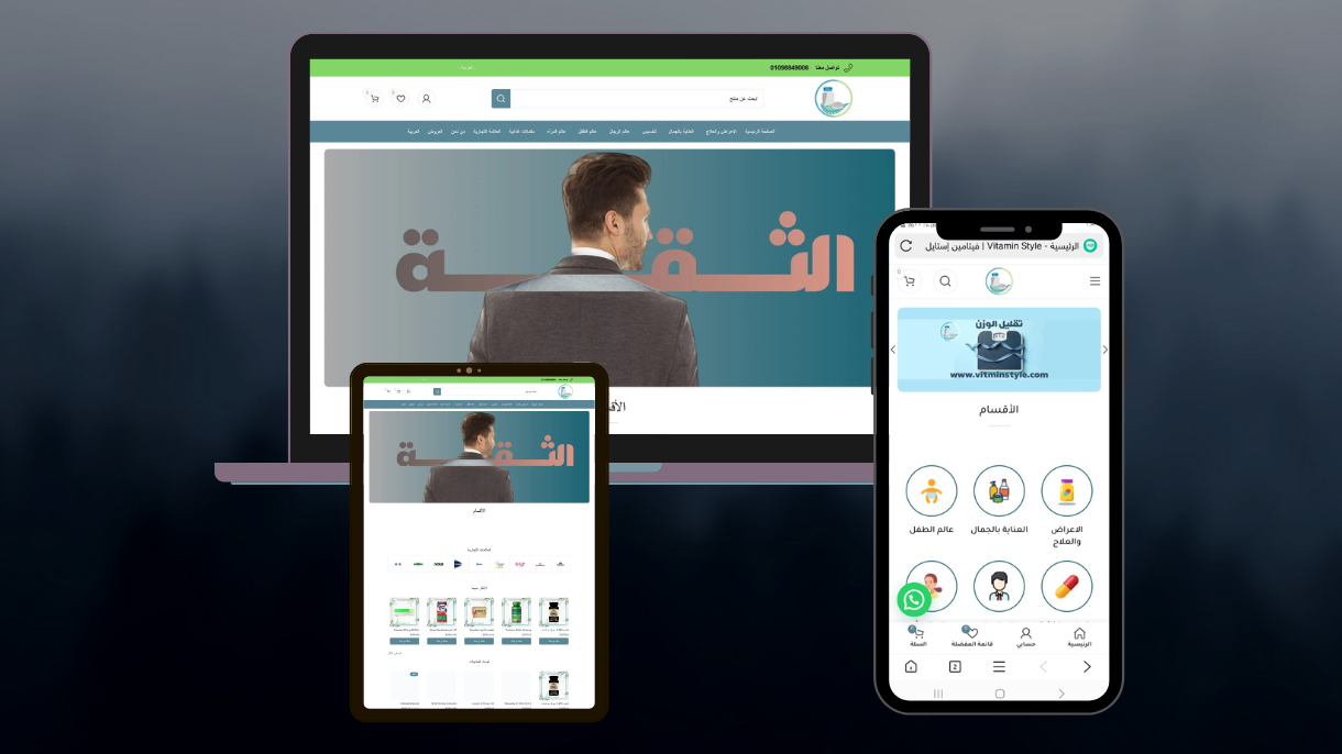 متجر لبيع الادوية 1 متجر لبيع الادوية