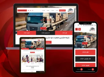 موقع لنقل الاثاث