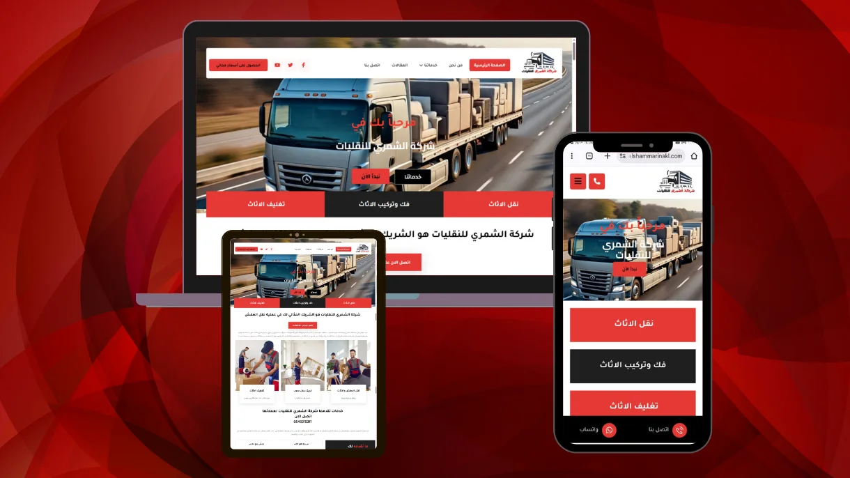 موقع لنقل الاثاث 1 موقع لنقل الاثاث