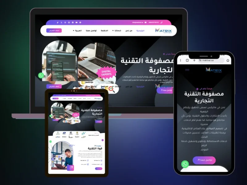 شركة برمجة وتطوير