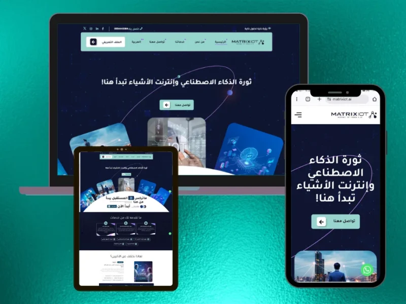 شركة اتممه بالذكاء الاصطناعي