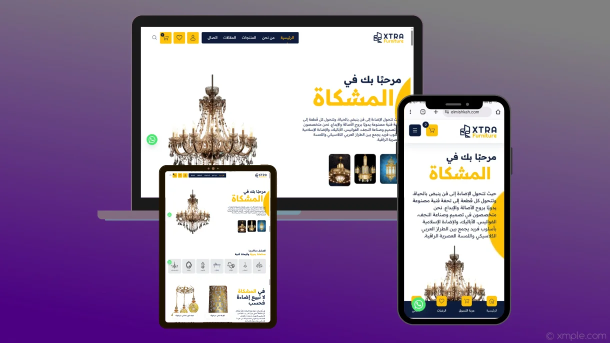 موقع للنجف 1 موقع للنجف والمشغولات اليدوية