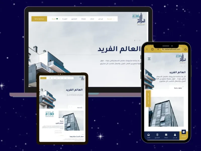 موقع شركة لقطاعات الالمانيوم