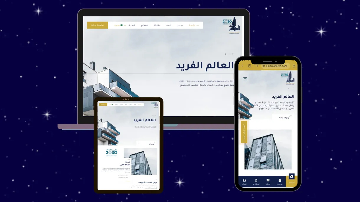موقع شركة لقطاعات الالمانيوم