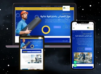 موقع شركة عوازل