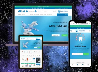 متجر لمنتجات طب الاسنان