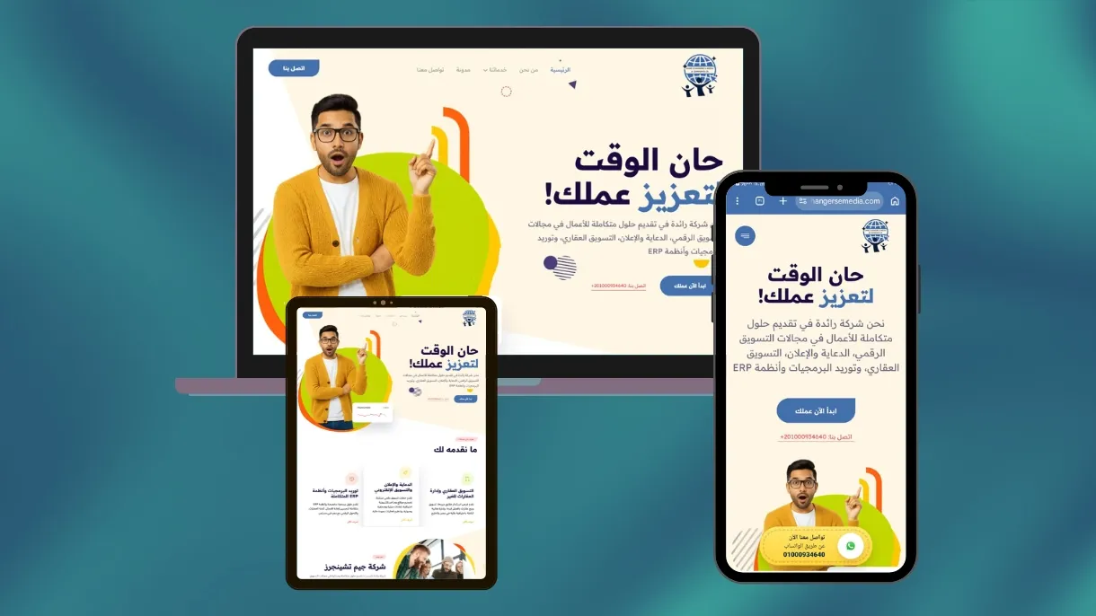 موقع للدعاية والاعلان