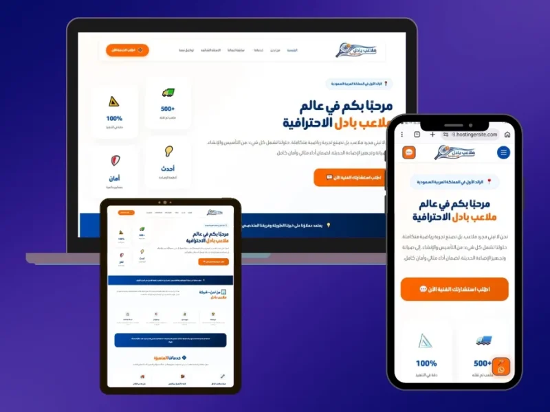 موقع ملاعب بادل