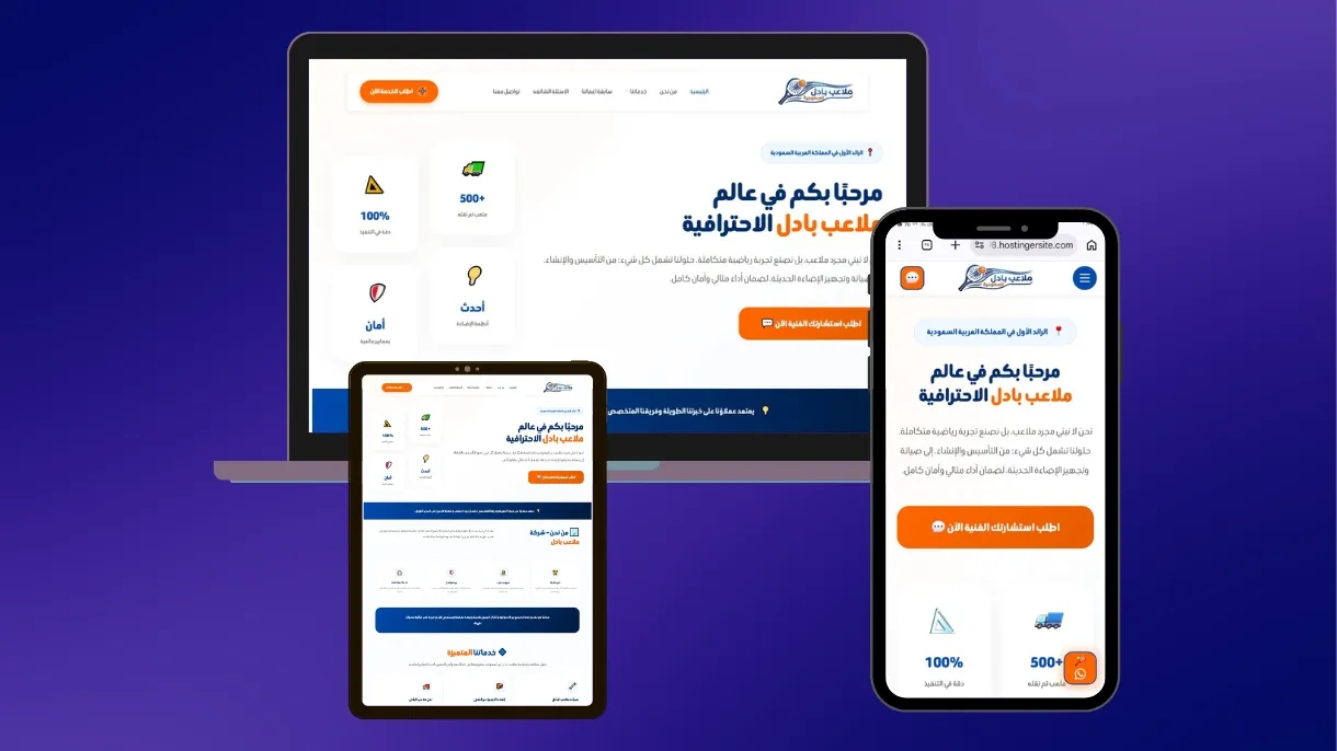 موقع ملاعب بادل