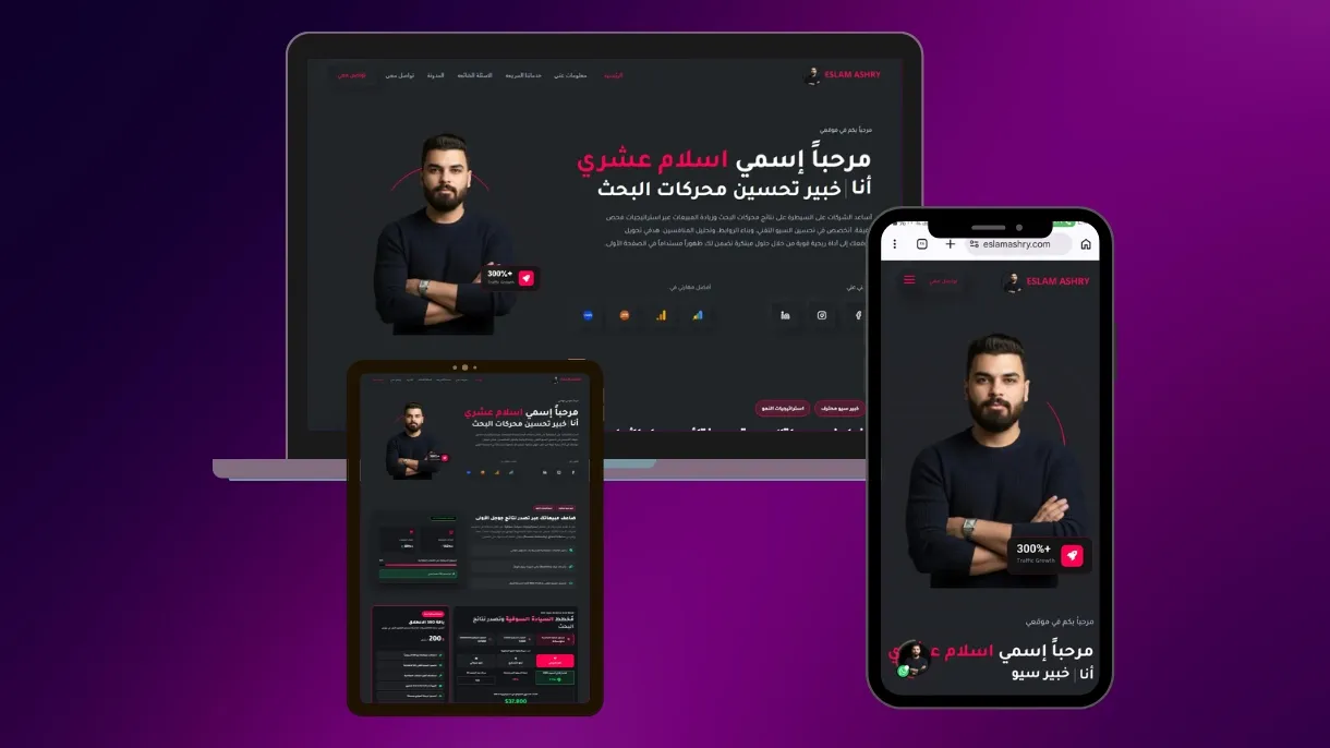 موقع خبير سيو