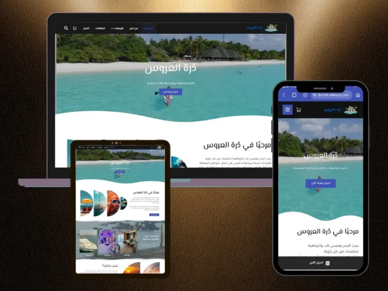 موقع لتاجير الشاليهات