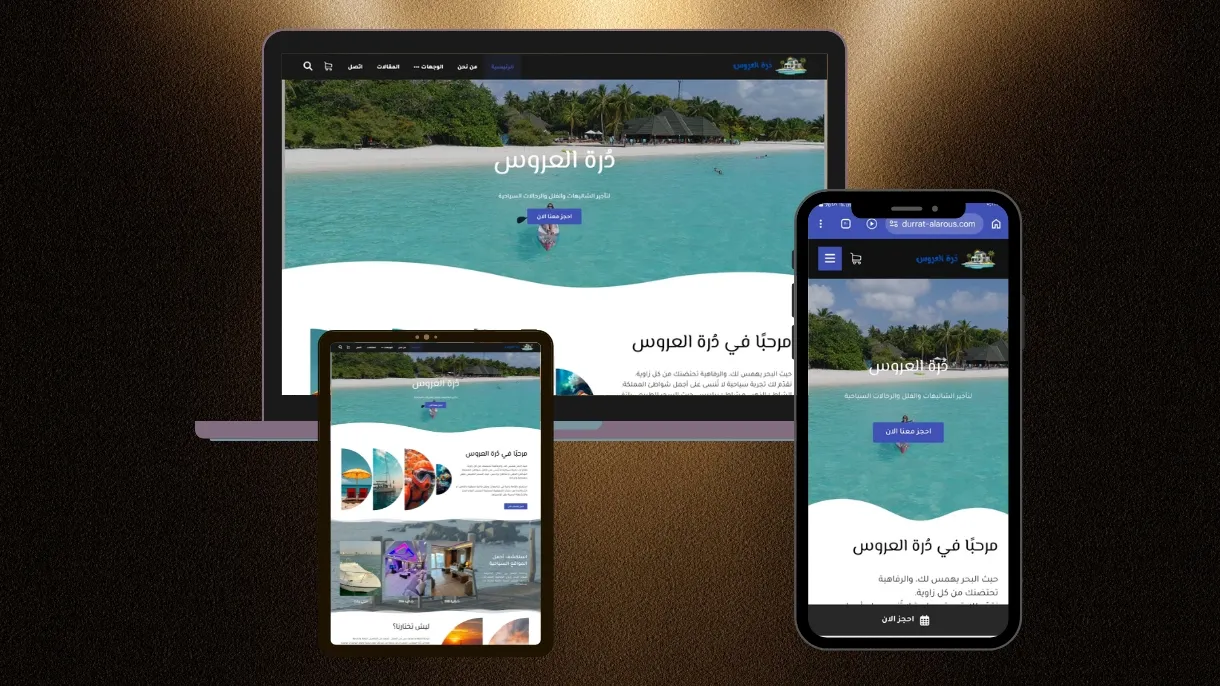 موقع لتاجير الشاليهات