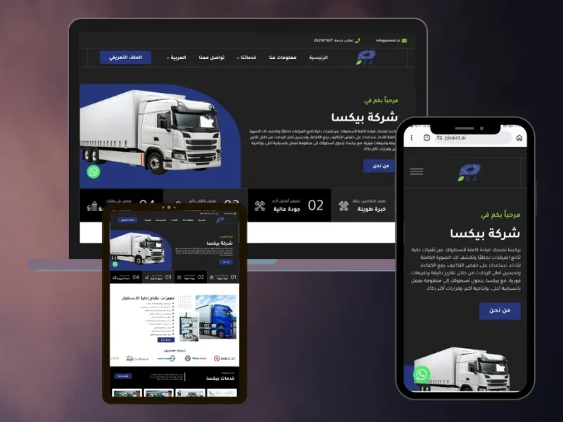 موقع لادارة السيارت