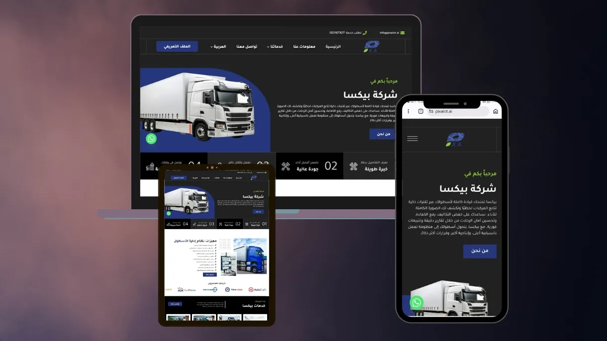 موقع لادارة السيارت