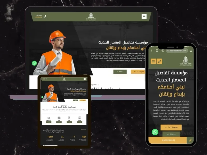 موقع للمقاولات