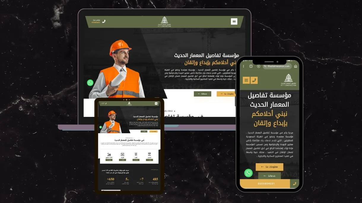 موقع للمقاولات