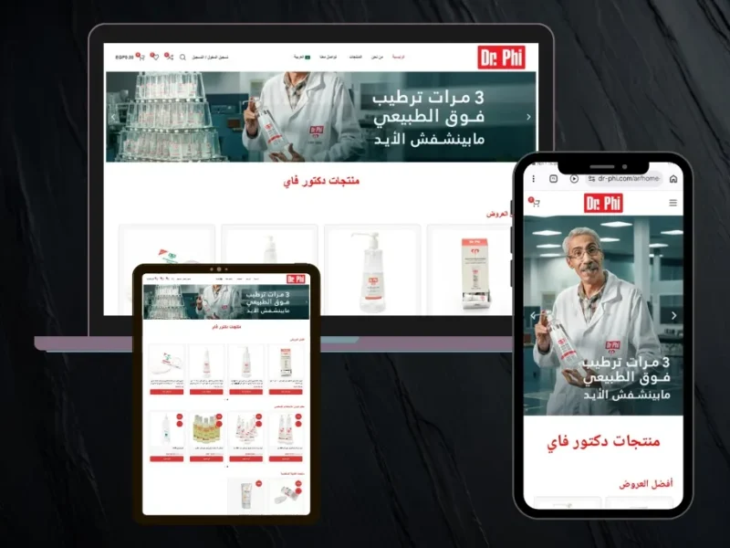 موقع للمنتجات الطبية