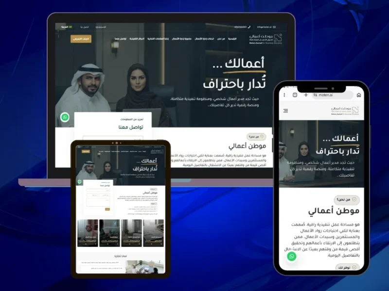 موقع لخدمات رجال الاعمال